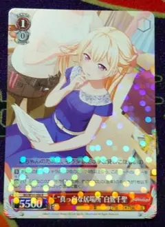 PSA10 ヴァイスシュヴァルツ　バンドリ　SSP　“真っ白な居場所”白鷺千聖 PSA10 ヴァイスシュヴァルツ バンドリ SSP “真っ白な居場所”白鷺