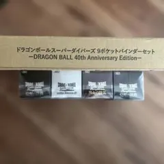 ドラゴンボールカード　4BOX＋40thスーパーダイバーズバインダー　バラパック