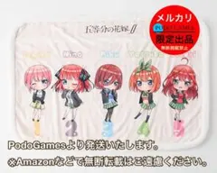 五等分の花嫁　ブランケット　ひざかけ　A