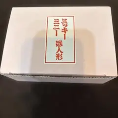 요시토쿠 다이코 미키 & 미니 히나 인형 히시모티비나
