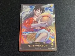 モンキー・D・ルフィ ST08-001 ワンピースカード　リーダー