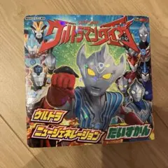 ウルトラマンタイガ ニュージェネレーション