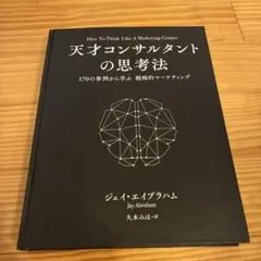 2026年最新】ジェイ・エイブラハムの人気アイテム - メルカリ