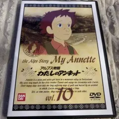 セル版 アルプス物語わたしのアンネット Vol.6 DVD - メルカリ