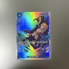 ワンピースカード マルコ SR PRB02-008