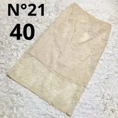 【タグ付未使用】N°21 ヌメロヴェントゥーノ レース刺繍 ロングスカート 40のサムネイル