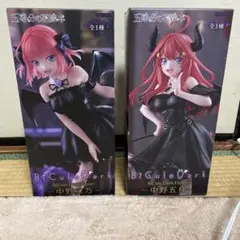 BiCute Dark Figure 中野五月 中野ニ乃2体セット