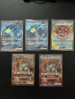 テラスタルフェスex SARセット