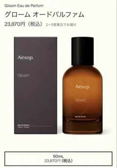 2026年最新】Aesop 香水(ユニセックス)の人気アイテム - メルカリ