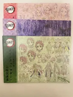 鬼滅の刃 竈門炭治郎 立志編 設定資料集 3冊セット - メルカリ