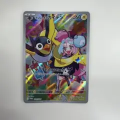 2026年最新】ナンジャモ ポケカの人気アイテム - メルカリ