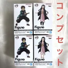 【新品未開封】鬼滅の刃 Figuno 竈門炭治郎 竈門禰豆子 全4種セット