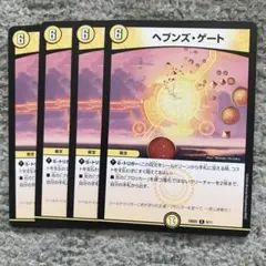 2026年最新】ヘブンズ・ゲートの人気アイテム - メルカリ