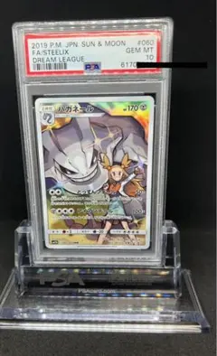 2026年最新】ハガネール chr psa10の人気アイテム - メルカリ