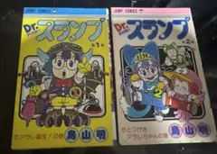 【レア初版本】 Dr.スランプ 第1～4巻 ＋ アニメコミックス 鳥山明 レア初版本】 Dr.スランプ 第1～4巻 ＋ アニメコミックス 鳥山明
