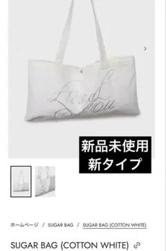 新品★ETERNAL YOU Sugar Bag トートバッグ　エコバッグ