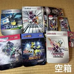 ポケモンカード　空箱　セット　おまけあり