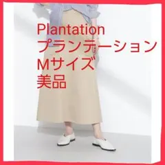 Plantation♥️(株)イッセイミヤケ プランテーション スカート Mのサムネイル