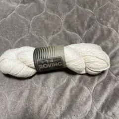 ロービング ウール100% 約160m