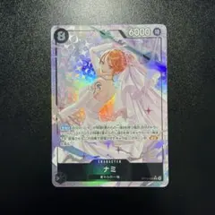 ワンピースカード　ナミSRパラレル　神の島の冒険