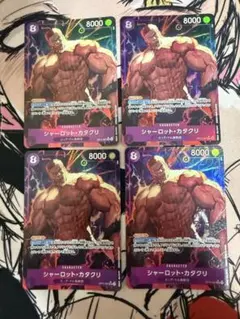 カタクリ　パラレル4枚 シャーロット・カタクリ - カードラッシュ ワンピース