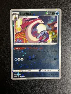 ミロカロス：「スペシャルBOX ポケモンセンターカナザワオープン記念」 PRO…