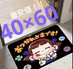 ペコちゃんフロアマット‥バスタオルおまけ - メルカリ