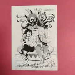 魔入りました！入間くん　　特典　ペーパーイラスト 2026年最新】魔入りました入間くん ペーパーの人気アイテム - メルカリ
