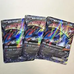 2026年最新】258/XY-P ボーマンダソウルリンクの人気アイテム - メルカリ