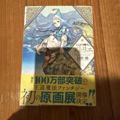 2026年最新】とんがり帽子のアトリエ 初版の人気アイテム - メルカリ