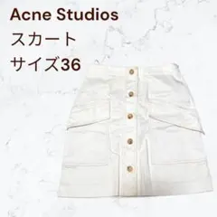 Acne Studios アクネスタジオズ フロントボタンスカート ホワイトのサムネイル