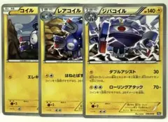 コイル レアコイル ジバコイル 計3枚セット ダブルアシスト はねとばす