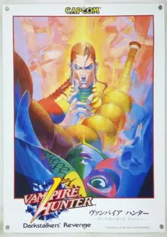 2026年最新】ヴァンパイアハンター ポスターの人気アイテム - メルカリ