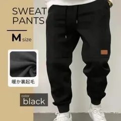 ジョガーパンツ ブラック スウェット メンズ Ｍ 裏起毛 暖かい シンプル 脚長