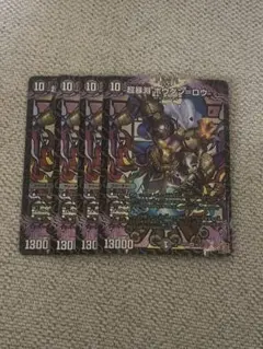 超暴淵ボウダン＝ロウ