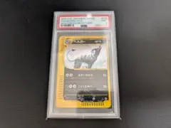 2026年最新】ヘルガー eカード psa10の人気アイテム - メルカリ