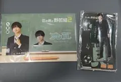 少年忍者 内村颯太 恋の病と野郎組シーズン2 カードセット＆アクリルスタンド