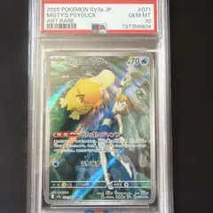 カスミのコダック AR psa10 - メルカリ