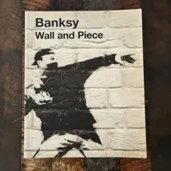 バンクシー banksy 英国製 高画質プリント 限定シリアルナンバー証明書