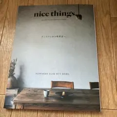 雑誌　nice things 70 廃盤　喫茶店