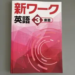 まちまち■新ワーク 新ワーク｜教材紹介｜学習塾・国立私立学校専用教材の出版社【好学出版】