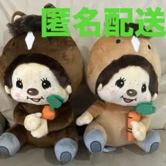 モンチッチ　うまBIGぬいぐるみ　全2種