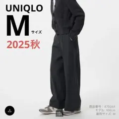 ①ユニクロ　ブラッシュドジャージーワイドパンツ　M