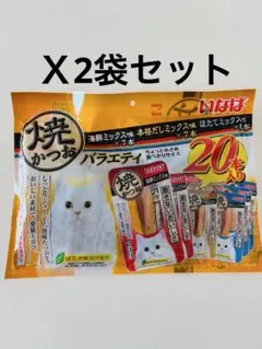 34.36 いなば 焼かつお 高齢猫用バラエティ&焼ささみ 成猫用バラエティ