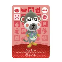 どうぶつの森 amiiboカード シェリー