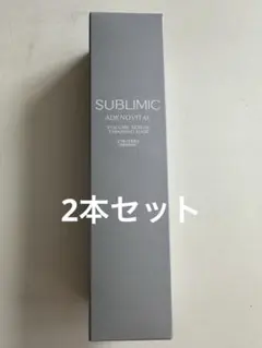 資生堂サブリミック アデノバイタル ボリュームセラム125mL 新品　2本セットのサムネイル