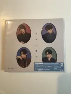 Sexy Zone 「本音と建前」中島健人 菊池風磨 佐藤勝利 松島聡