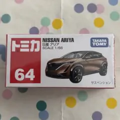 トミカ 日産 アリアのサムネイル