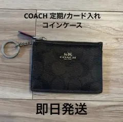 コーチ　COACH コインケース　定期カード入れ　ピンク