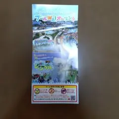 よみうりランド プールWAI 割引クーポンのサムネイル